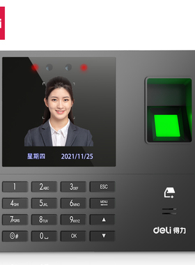得力34521人脸/指纹考勤机打卡机面部识别公司上下班签到机WIFI款