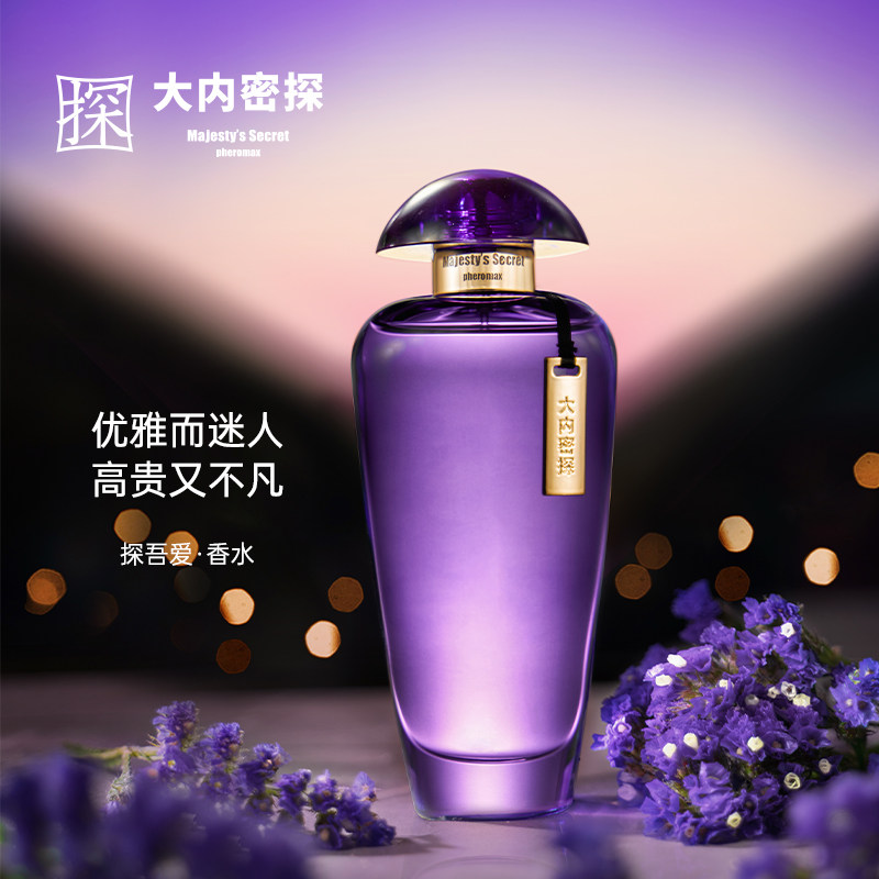 大内密探吾爱香水礼盒100ml