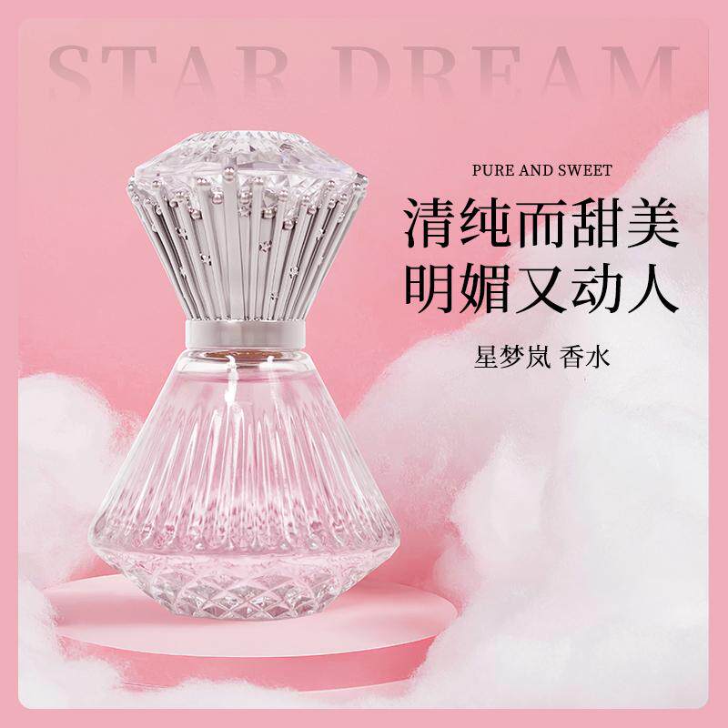 大内密探星梦岚香水30ml