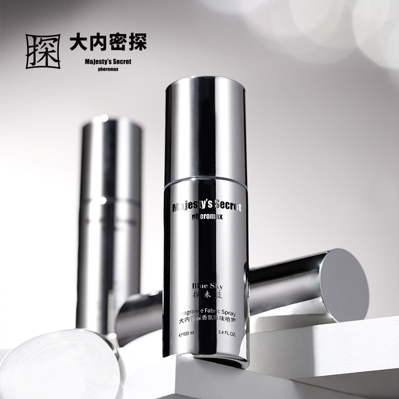 大内密探香氛除味衣物香氛喷雾持久织物淡香水去味除臭留香抑菌