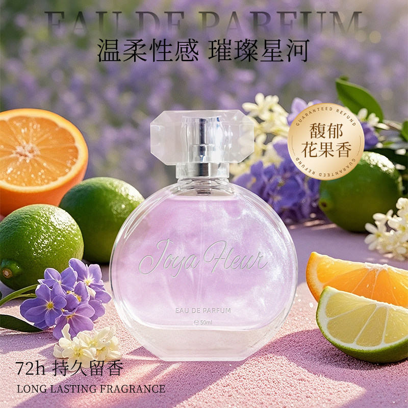 大内密探娇之芳华鎏金香水