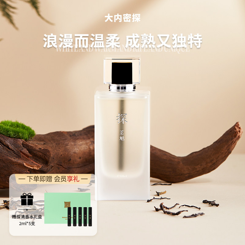 大内密探香水持久淡香氛女士