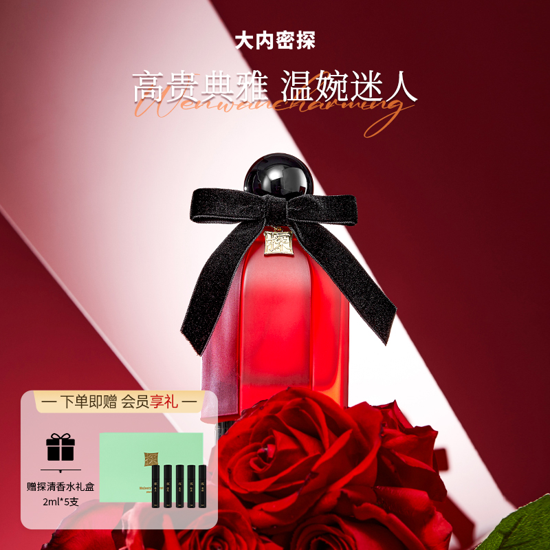 香水女士持久淡香少女大内密探