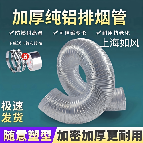 纯铝加厚透气管道可拉伸波纹管通风管可随意弯曲排烟软管排风管