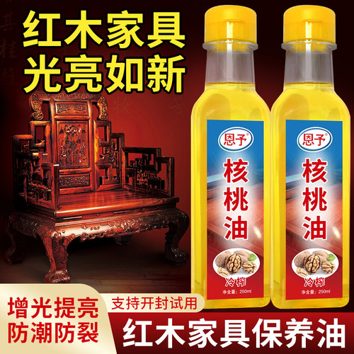 红木家具文玩打蜡上光防裂保养油