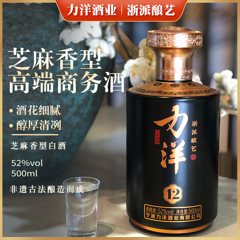 力洋12商务系列浙江白酒陈年原浆高粱酒52度芝麻香型500ml