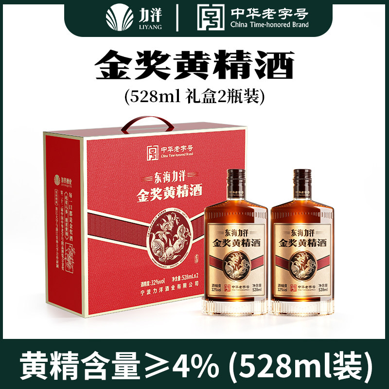【中华老字号】力洋金奖黄精酒