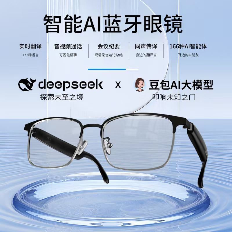 智能蓝牙眼镜耳机ai实时翻译听歌通话导航会议记录拍照可配度数