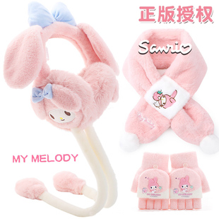 正版美乐蒂儿童围巾女童生日礼物冬季保暖套装宝宝库洛米耳罩手套