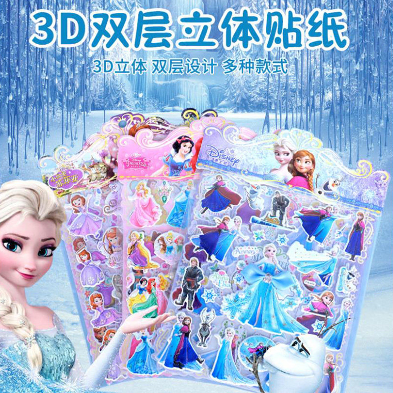 公主换装贴女生生日礼物