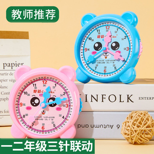 钟表模型1 3年级教具小学生学习认识时间24h三针联动数学时钟教具