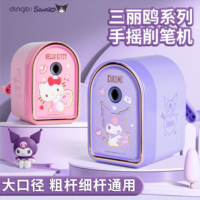 凯蒂猫削笔器手摇自动进铅
