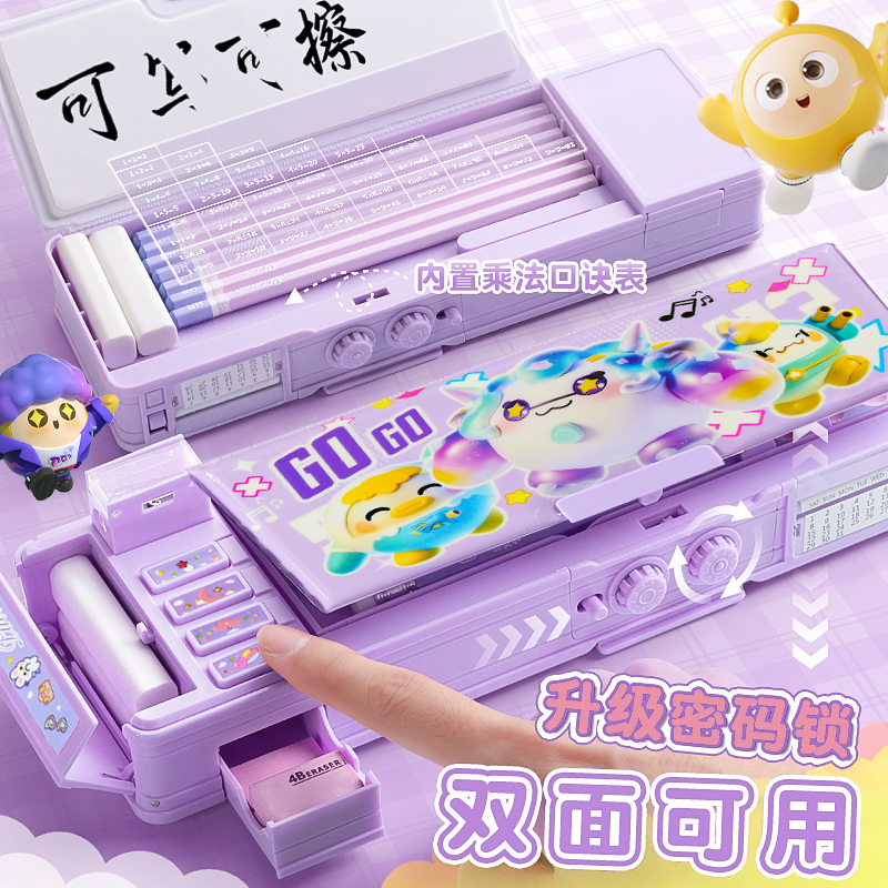 蛋仔派对小学生女生多功能文具盒黑科技密码锁自动铅笔盒文具盒女孩款高颜值1-3一年级铅笔盒折叠大容量笔袋