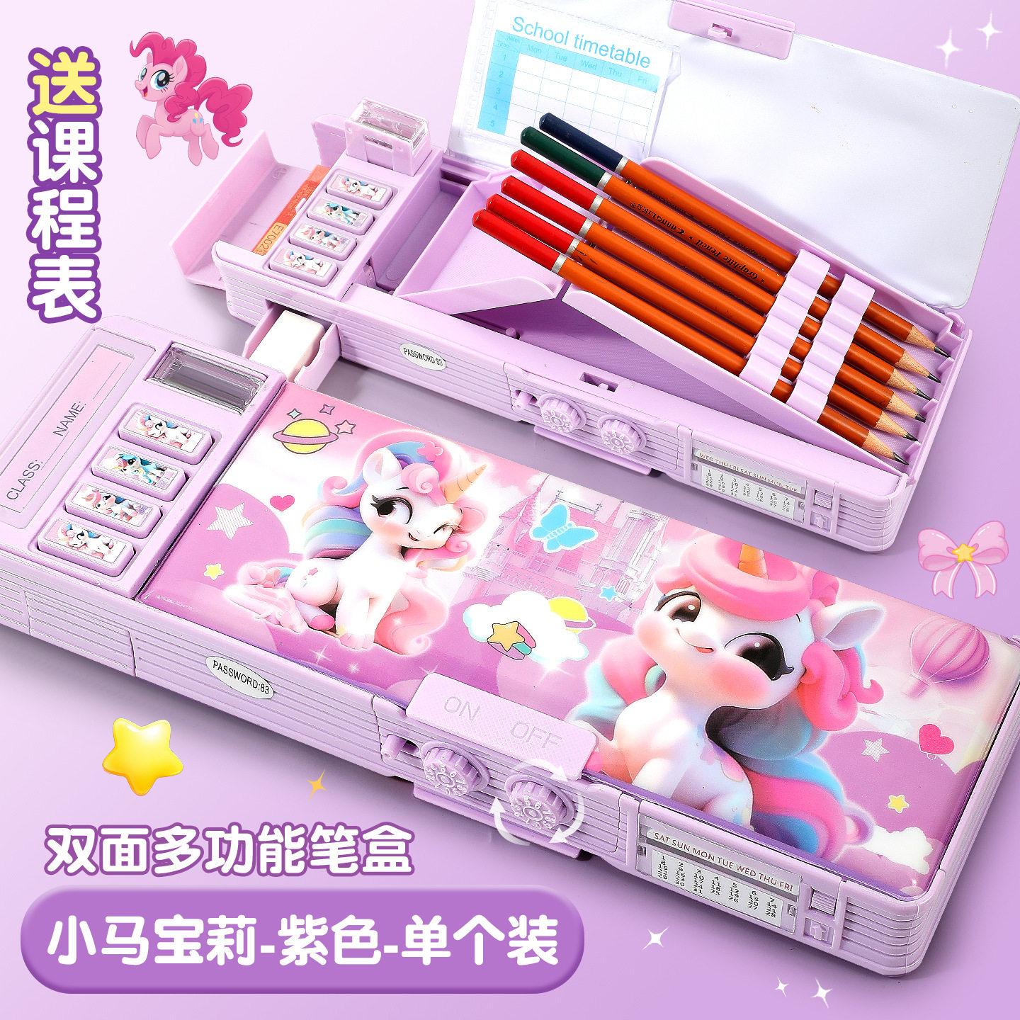 独角兽小学生女生多功能文具盒黑科技密码锁自动铅笔盒文具盒女孩款高颜值1-3一年级铅笔盒折叠大容量笔袋