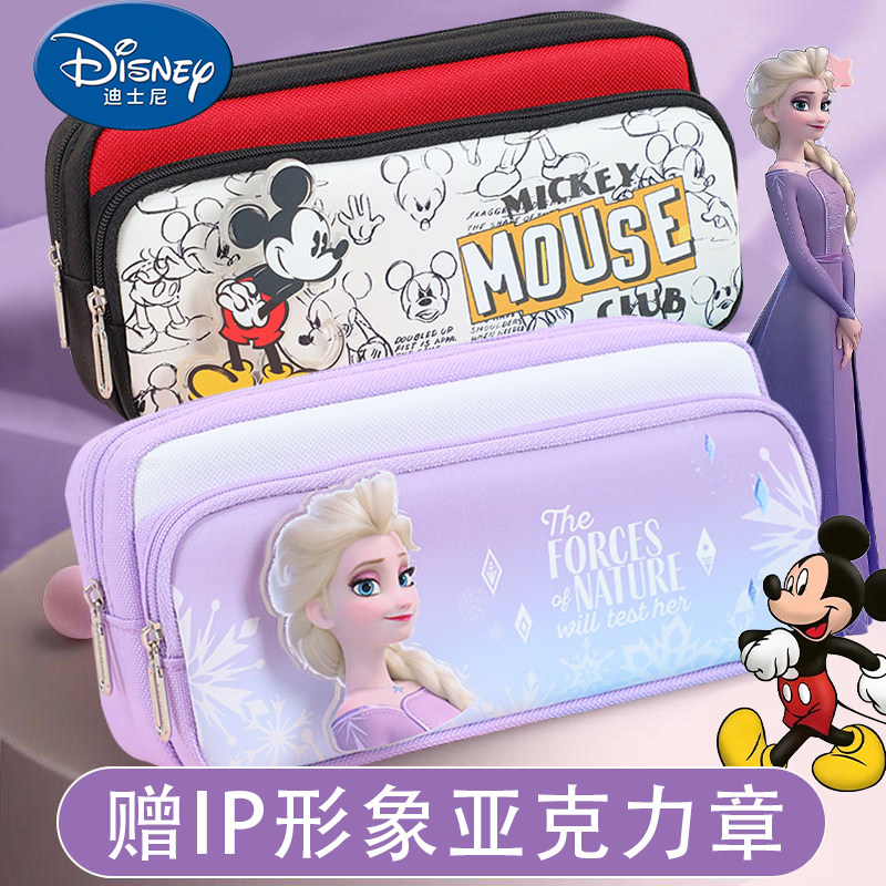 迪士尼大容量笔袋男女卡通文具盒铅笔盒收纳袋帆布可爱公主小学生3-5年级双层简约笔袋冰雪奇缘多功能笔袋