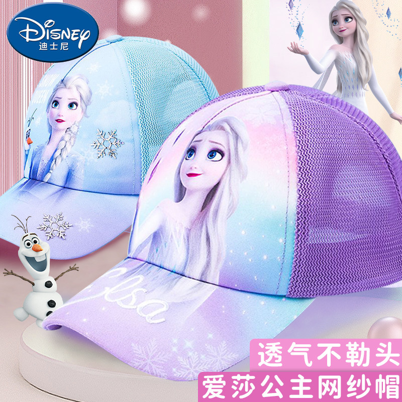 冰雪奇缘棒球帽儿童女孩