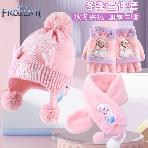 迪士尼手套围巾帽子3件套爱莎公主翻盖手套艾莎围脖防风防冻儿童