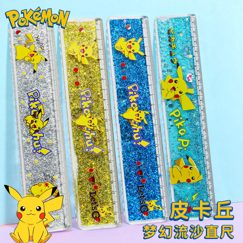 皮卡丘卡通可爱尺子小学生专用
