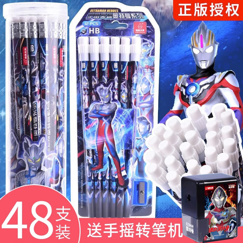 奥特曼铅笔学生专用男孩hb2b三角