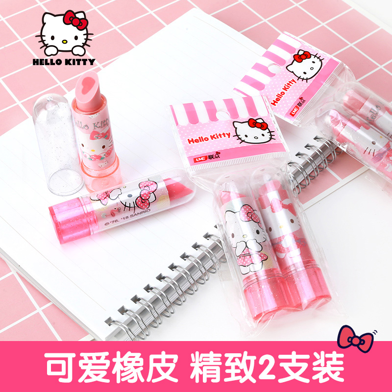 hello kitty凯蒂猫口红橡皮擦学生擦得干净橡皮擦创意卡通小橡皮