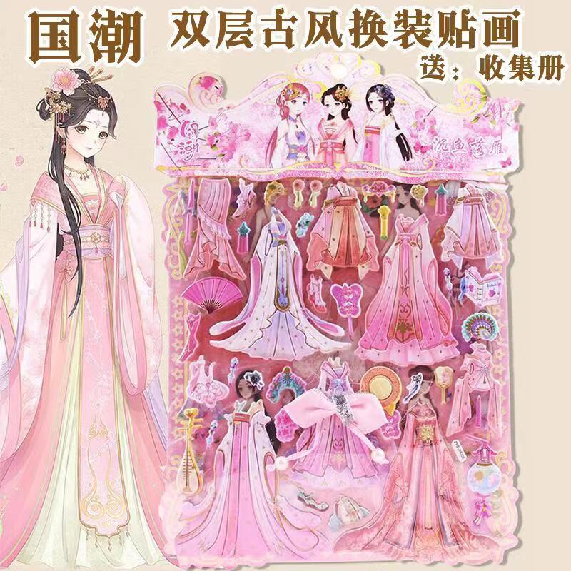 大号双层女孩卡通公主换装贴汉服美女古风泡泡贴纸儿童卡通人物穿衣服