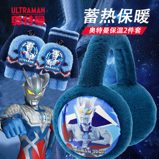 奥特曼儿童耳罩秋冬毛绒加绒保暖可折叠儿童男孩宝宝蜘蛛侠耳罩