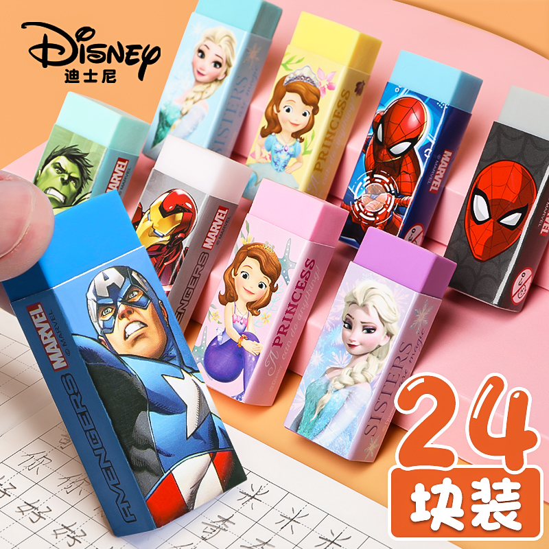 漫威專用不留痕冰雪奇緣像皮擦