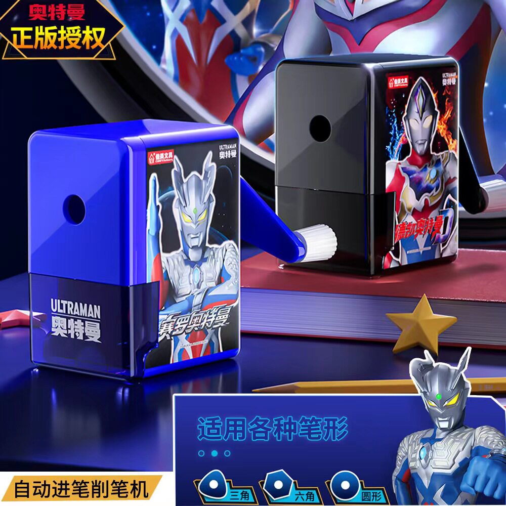 奥特曼削笔器儿童男孩小学生