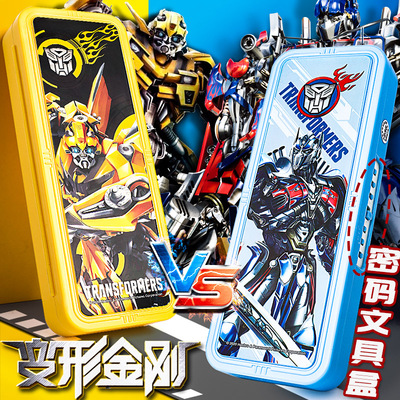 文具盒密码锁高颜值ip