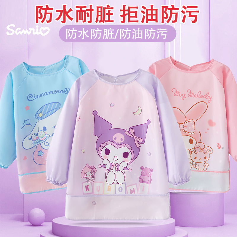 库洛米儿童罩衣女童防水防脏围裙幼儿园画画长袖宝宝吃饭穿衣围兜