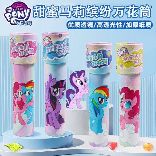 万花筒玩具百变神奇孩益智礼物