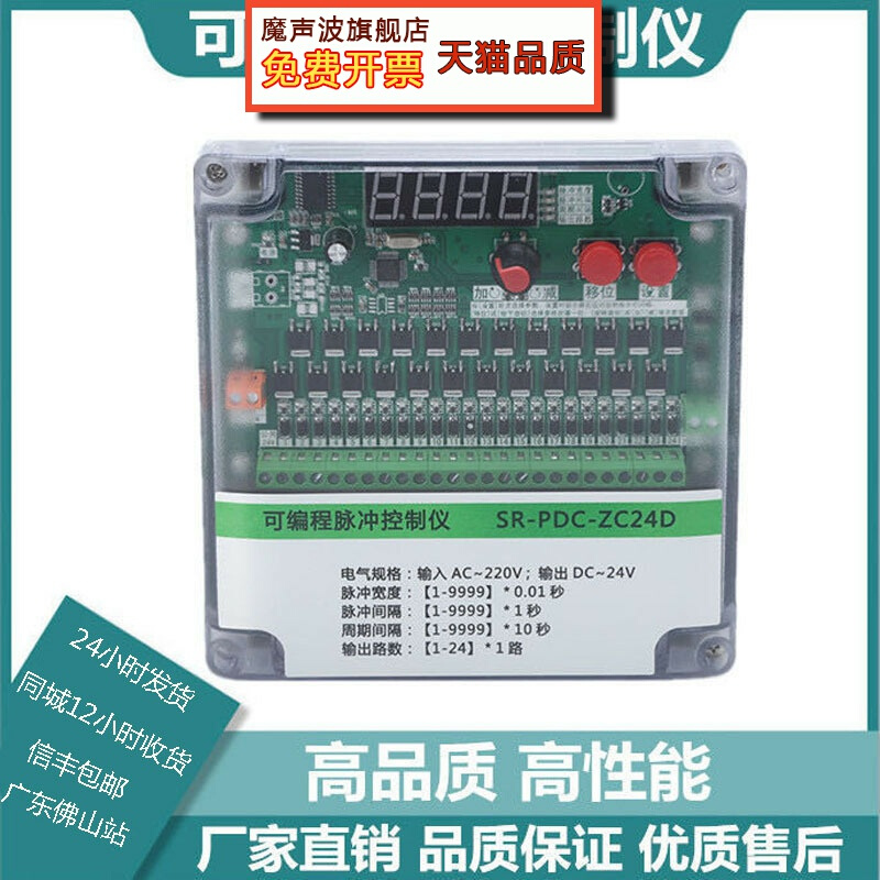 可编程脉冲控制仪器在线离除尘清灰电磁脉冲阀8路50路24路电路板