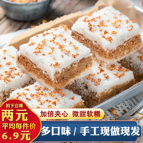 陈玉成原味桂花糕温州糕点正宗