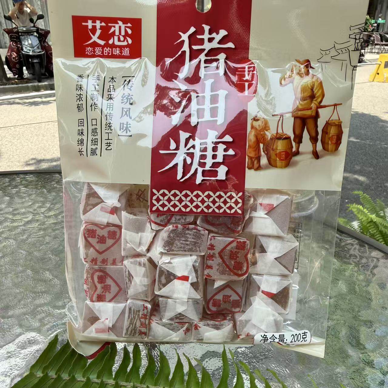 新款猪油糖软糖 手工糖果8090后怀旧零食办公室休闲食品