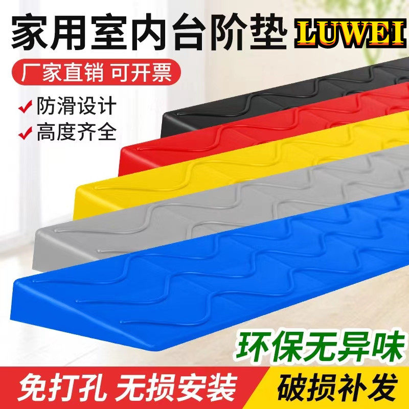室内门槛斜坡垫台阶垫家用扫地机器人上坡垫爬坡垫门坎台阶斜坡板