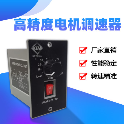 US-52调速器220v单相交流调速开关15W-120W/200W-300W/400W正反转