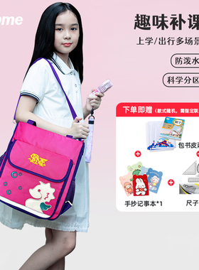 补习包小学生儿童书包男女孩补课袋斜挎一年级轻便手提书包