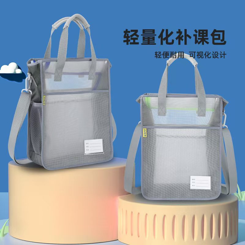 Spme小学生超轻空气补习包