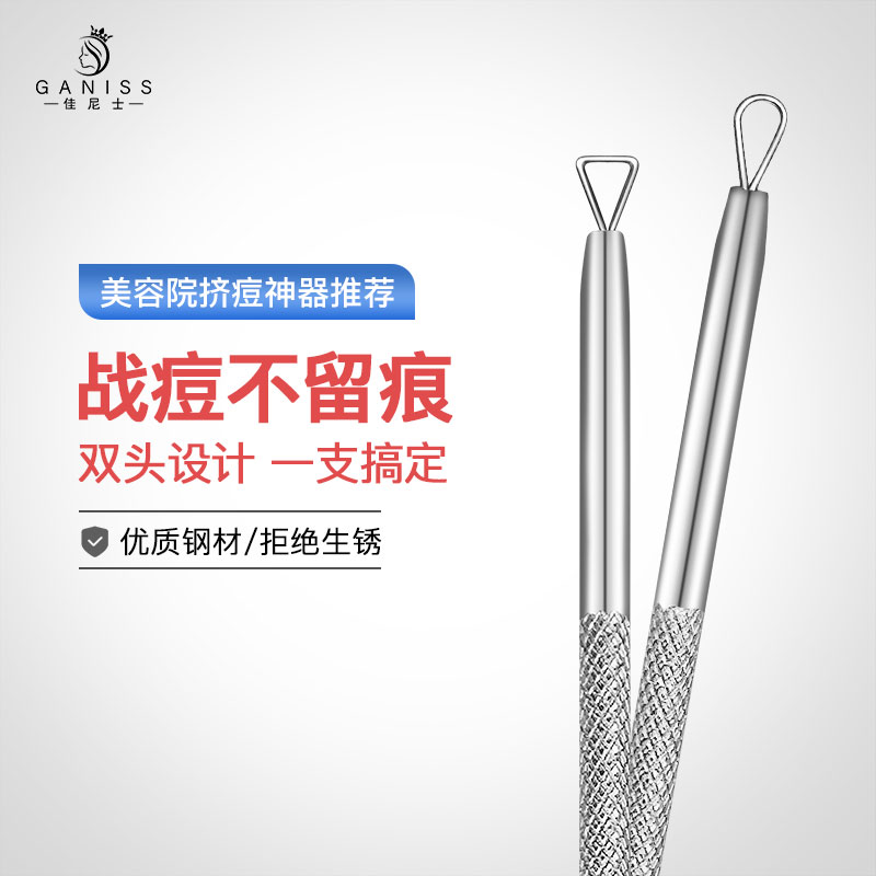 不锈钢粉刺按压针刮白头挤痘痘专用神器三角头祛暗疮黑头美容工具