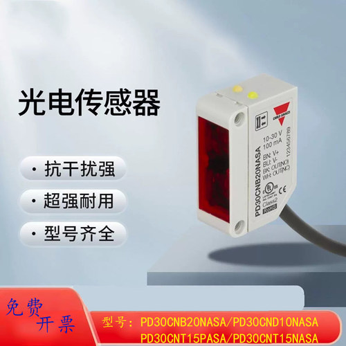 光电开关PD30CNT15 PD30CNT15M5 PD30CNT15NAM5SA PD30CNB20NASA