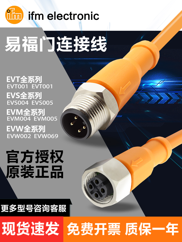 中国PVC连接线EVT001004