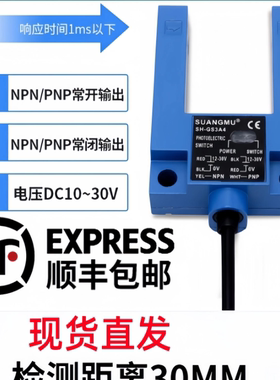 槽型SH-GS3A4 SXSC30-D04ZNK-F PU30 WF2-30 SLO30VB6 FX-PS1030M