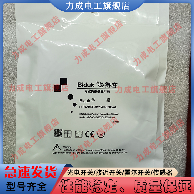 电容式 BIDUK C1CF-M1203 I1PN-R1520N-O3U2 I1PF-R1620P-O3U2