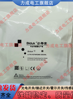 电容式 BIDUK C1CF-M1203 I1PN-R1520N-O3U2 I1PF-R1620P-O3U2