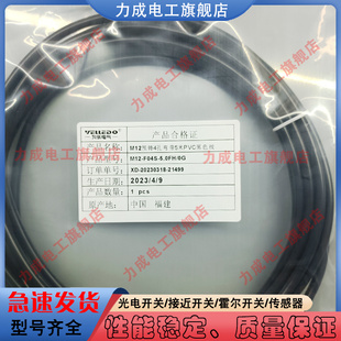 M12 F04S M04S F04A 替代傳感器延長線M12