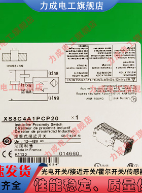 接近开关XS8C4A1PCP20 XS7C4A1DPG13 XS8C4A1PCG13 XS8C2A4PCM12