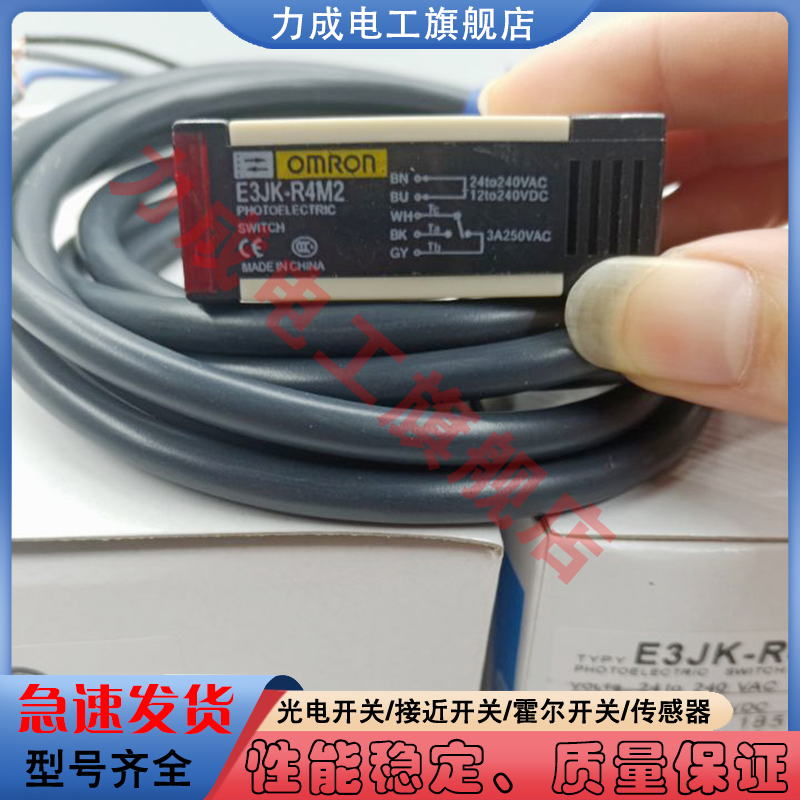 全新漫反射光电开关E3JK-TN11A E3JK-TP11B E3JM-DS70M4-G传感器
