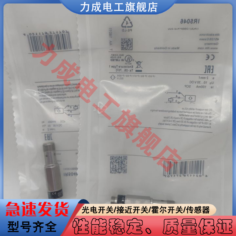 接近开关传感器接近开关