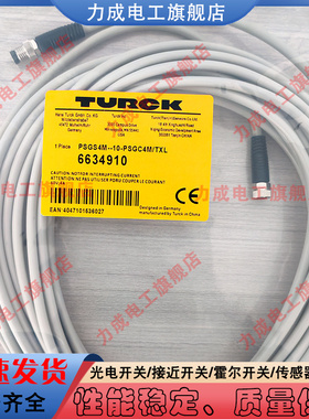 全新连接线PSGS4M-10-PSGC4M-TXL PKGS4M-0.6-PSGS4M-TXL传感器