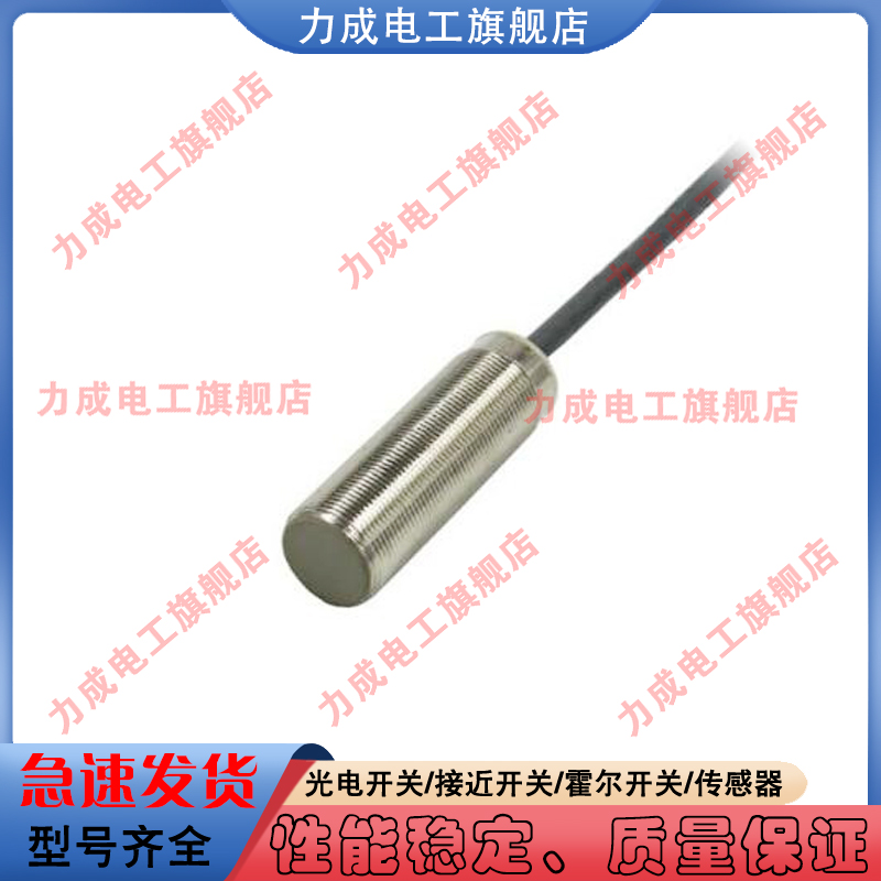 接近开关DL-M012CP-L4